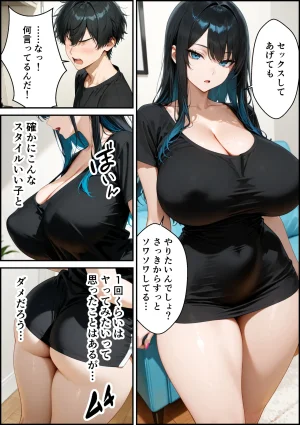 かわいいイチゴ1000 家出したクールなギャルを拾ったらベタ惚れされてイチャラブセックスした話 - Page 21