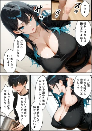 かわいいイチゴ1000 家出したクールなギャルを拾ったらベタ惚れされてイチャラブセックスした話 - Page 22