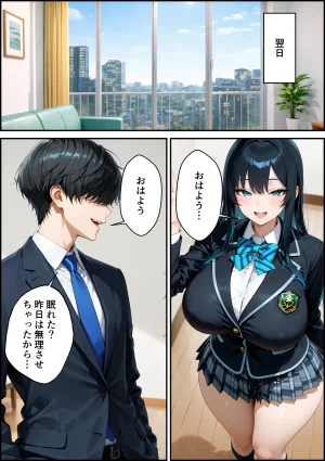 かわいいイチゴ1000 家出したクールなギャルを拾ったらベタ惚れされてイチャラブセックスした話 - Page 43