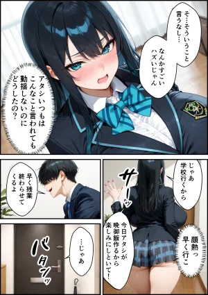 かわいいイチゴ1000 家出したクールなギャルを拾ったらベタ惚れされてイチャラブセックスした話 - Page 44