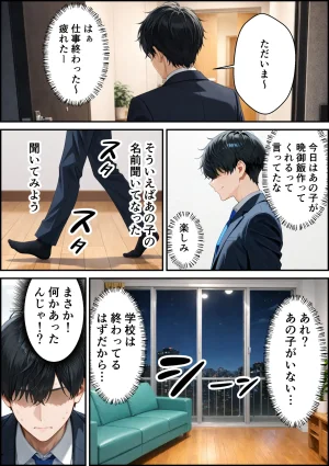 かわいいイチゴ1000 家出したクールなギャルを拾ったらベタ惚れされてイチャラブセックスした話 - Page 45