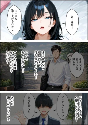 かわいいイチゴ1000 家出したクールなギャルを拾ったらベタ惚れされてイチャラブセックスした話 - Page 47