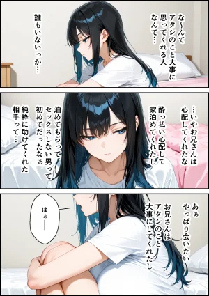 かわいいイチゴ1000 家出したクールなギャルを拾ったらベタ惚れされてイチャラブセックスした話 - Page 48