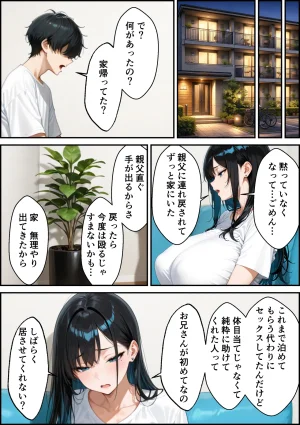 かわいいイチゴ1000 家出したクールなギャルを拾ったらベタ惚れされてイチャラブセックスした話 - Page 52