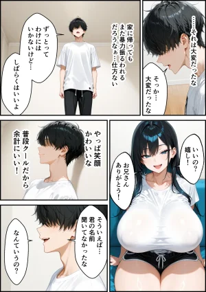 かわいいイチゴ1000 家出したクールなギャルを拾ったらベタ惚れされてイチャラブセックスした話 - Page 53