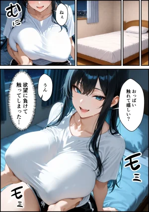 かわいいイチゴ1000 家出したクールなギャルを拾ったらベタ惚れされてイチャラブセックスした話 - Page 57