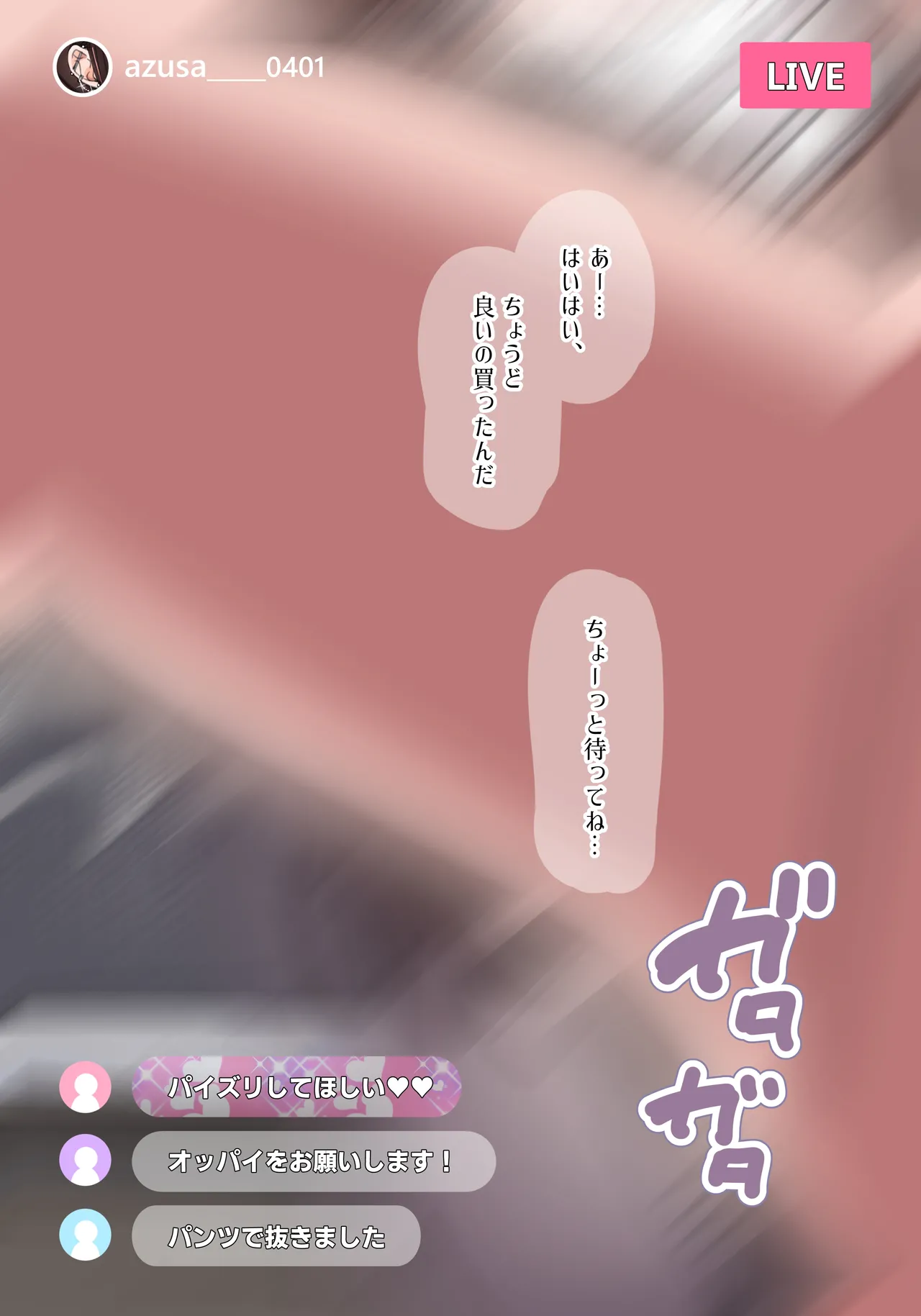 満開開花 1000円プランエイプリルフール企画2026まとめ個別ダウンロード用 - Image 145