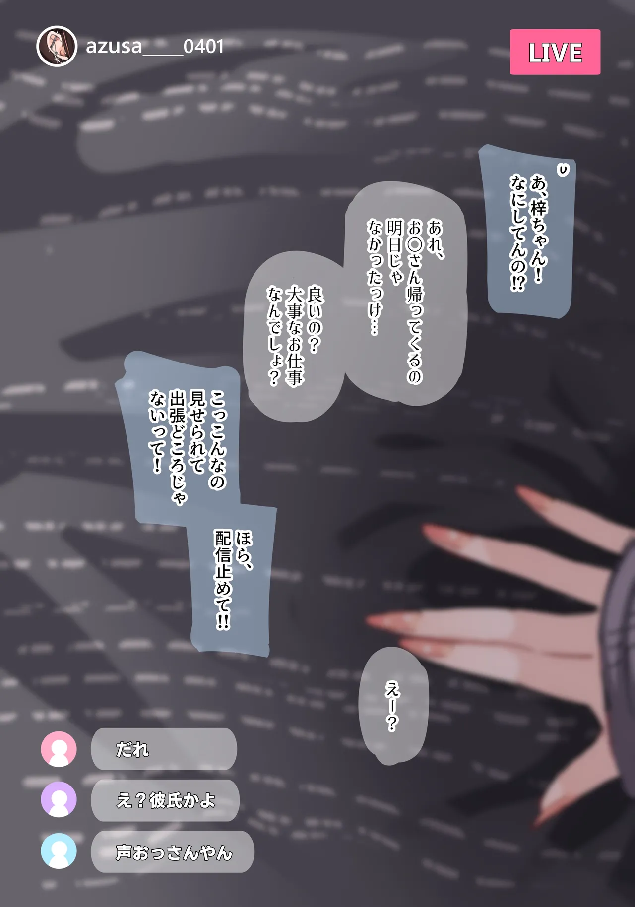 満開開花 1000円プランエイプリルフール企画2026まとめ個別ダウンロード用 - Image 59