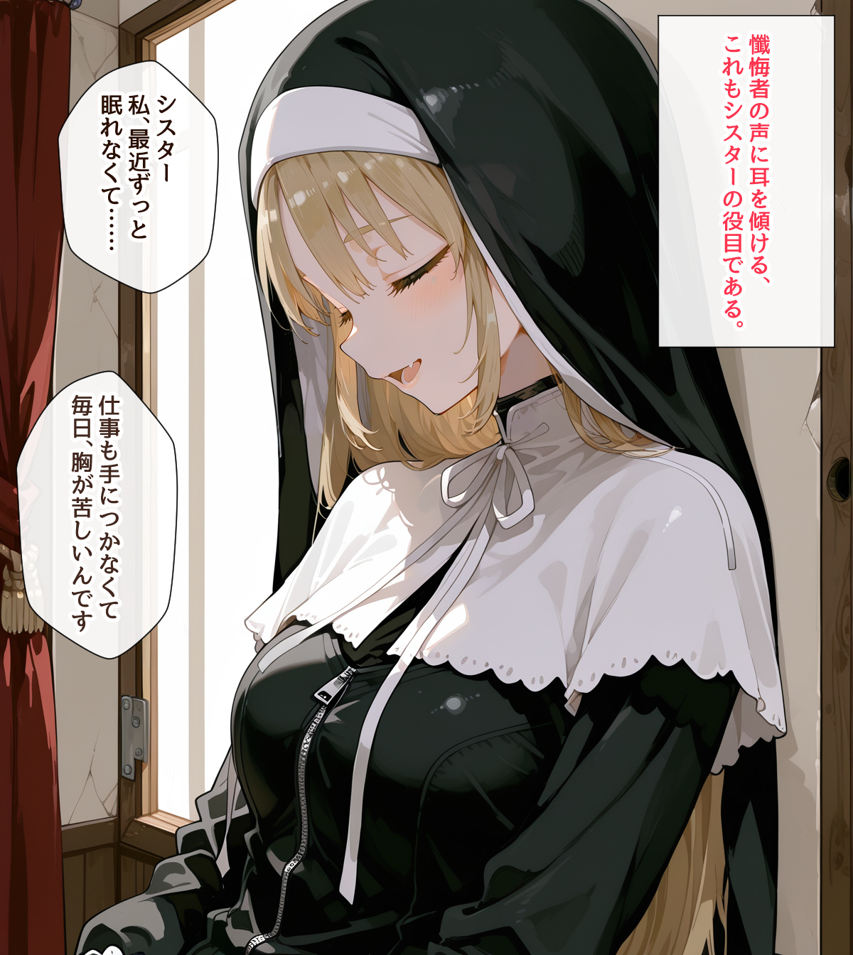 _セリフあり_シスターの日常_100p - Image 21