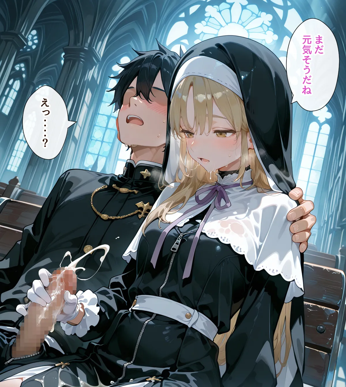 _セリフあり_シスターの日常_100p - Image 49