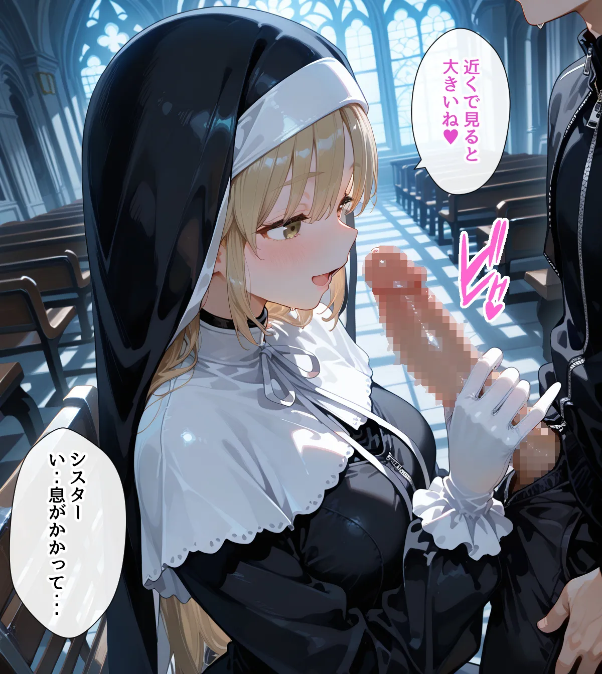 _セリフあり_シスターの日常_100p - Image 50