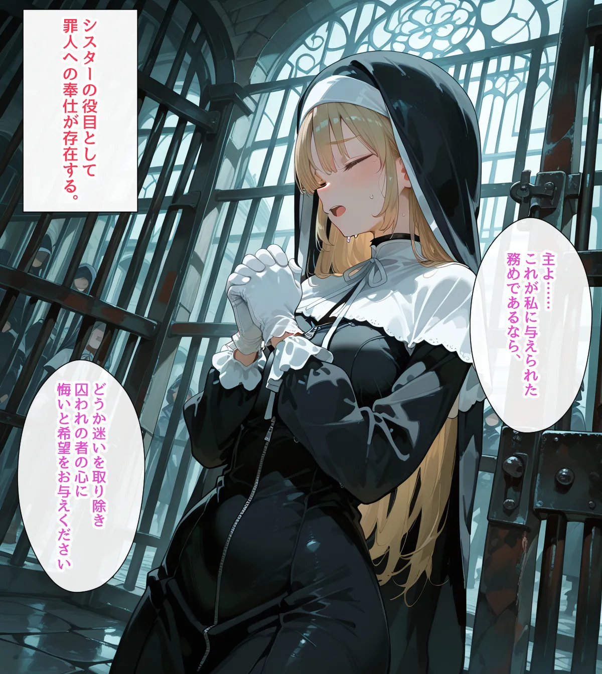 _セリフあり_シスターの日常_100p - Image 79