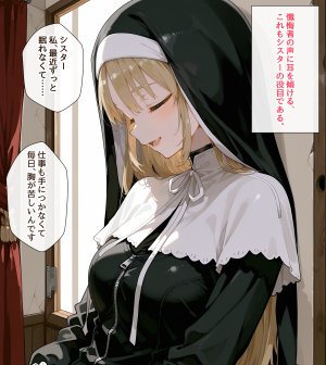 _セリフあり_シスターの日常_100p - Page 21