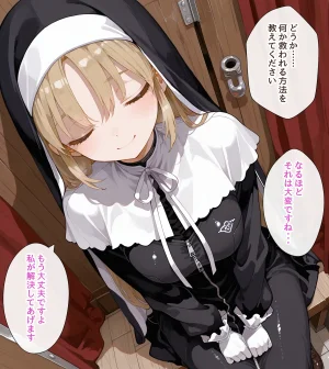 _セリフあり_シスターの日常_100p - Page 22