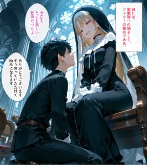 _セリフあり_シスターの日常_100p - Page 37