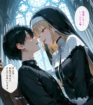 _セリフあり_シスターの日常_100p - Page 39