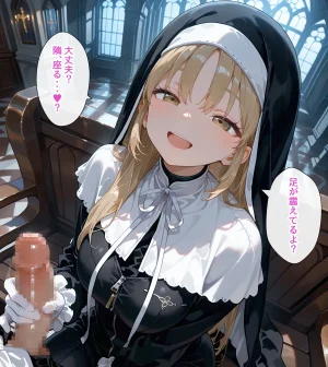 _セリフあり_シスターの日常_100p - Page 43