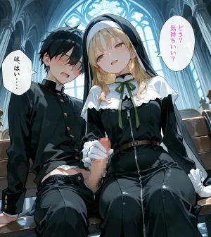 _セリフあり_シスターの日常_100p - Page 44