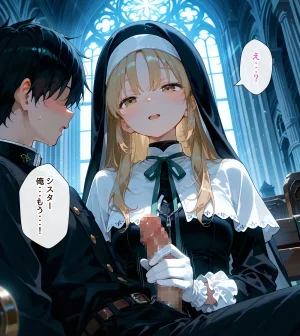 _セリフあり_シスターの日常_100p - Page 45