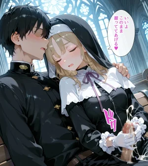 _セリフあり_シスターの日常_100p - Page 47