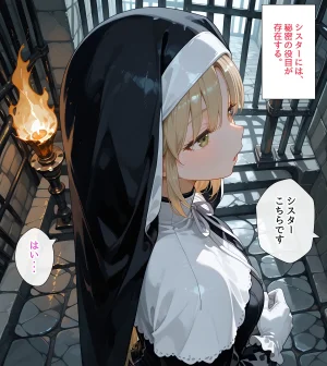 _セリフあり_シスターの日常_100p - Page 76