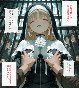 _セリフあり_シスターの日常_100p - Page 80