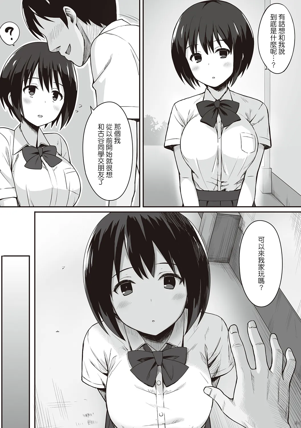 ひよりハムスター 服従の呪い デジタル特装版男の数が10分の1になった世界でシたい放題 12 中文 - Image 10