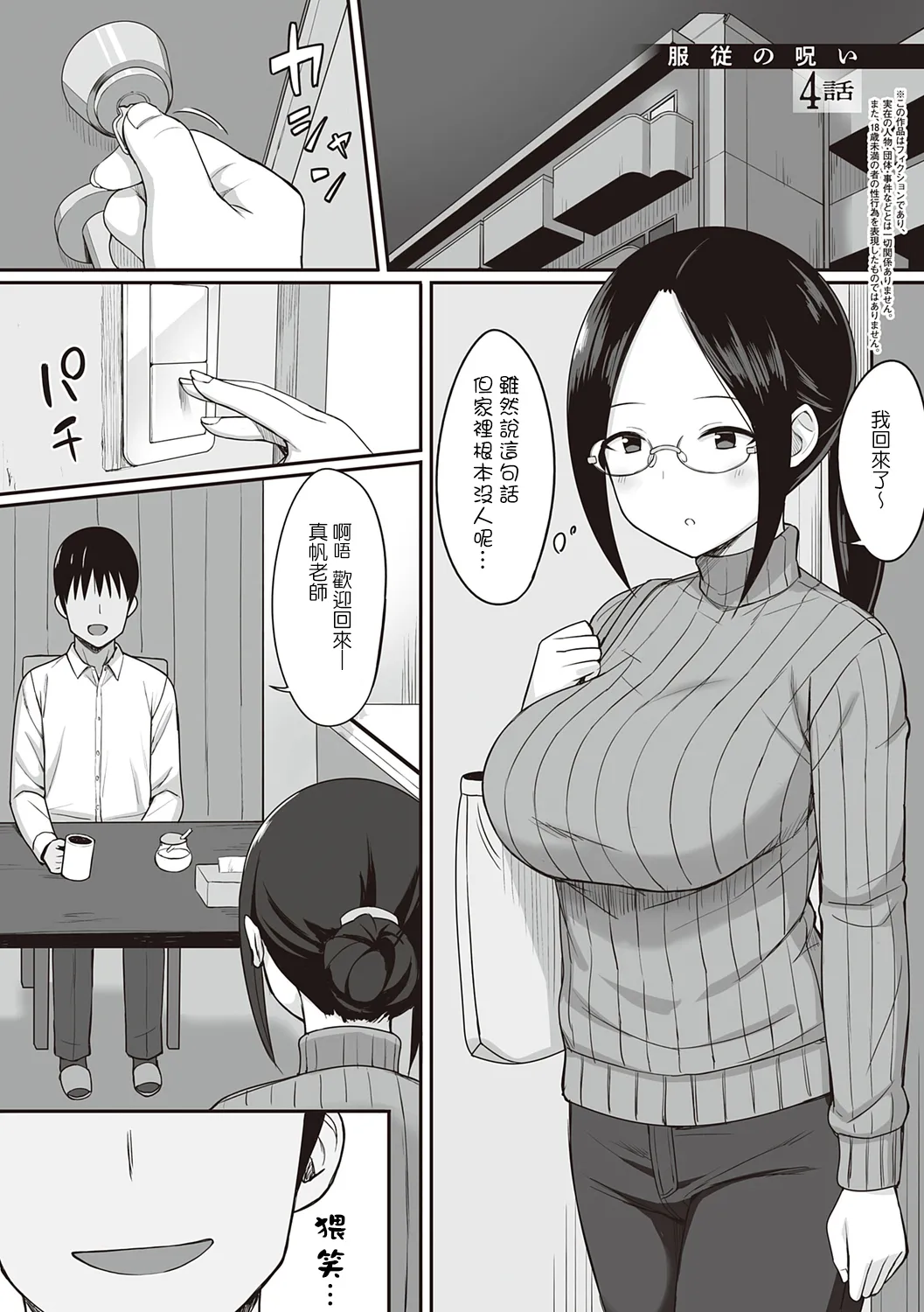 ひよりハムスター 服従の呪い デジタル特装版男の数が10分の1になった世界でシたい放題 12 中文 - Image 107