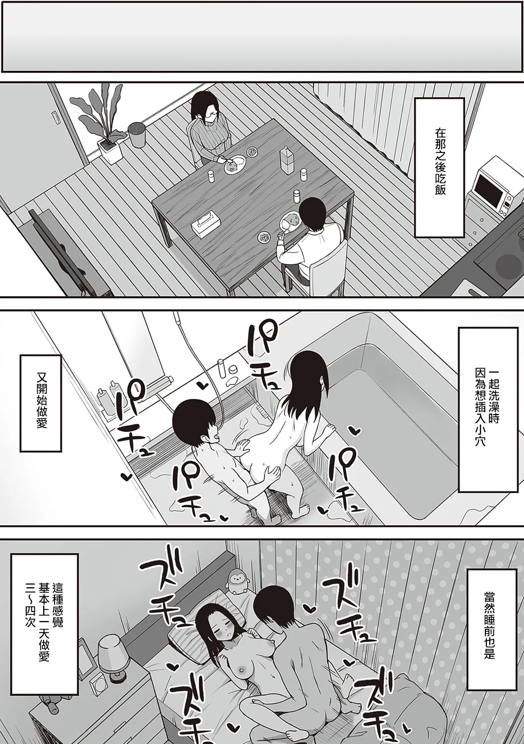 ひよりハムスター 服従の呪い デジタル特装版男の数が10分の1になった世界でシたい放題 12 中文 - Image 112