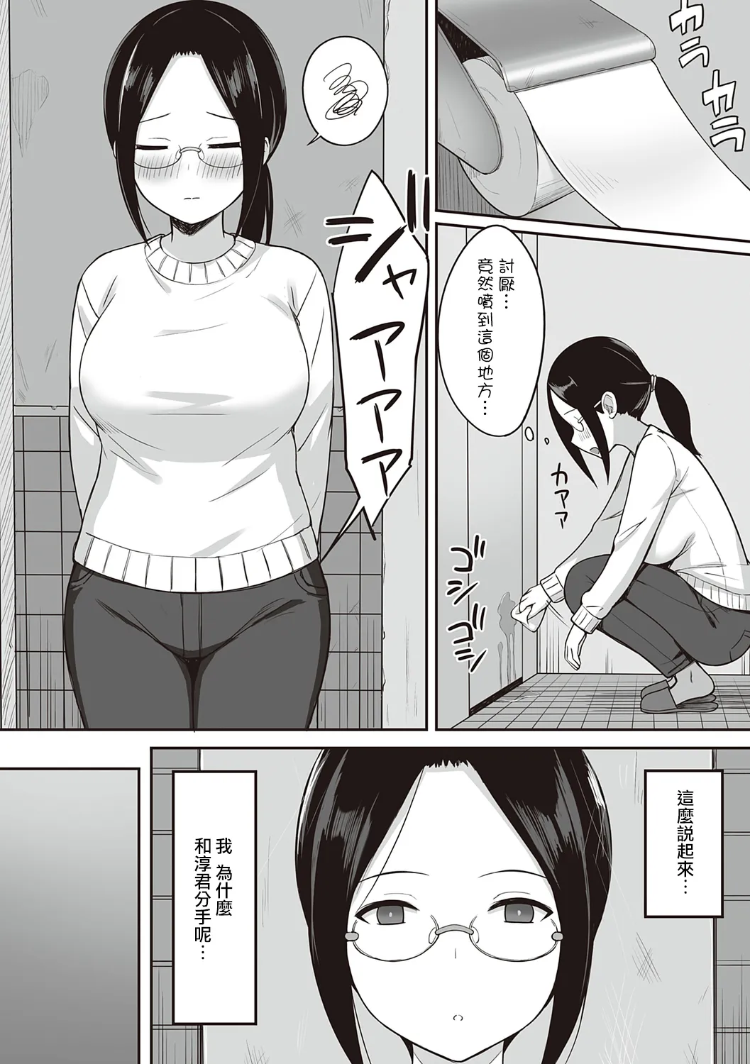 ひよりハムスター 服従の呪い デジタル特装版男の数が10分の1になった世界でシたい放題 12 中文 - Image 116