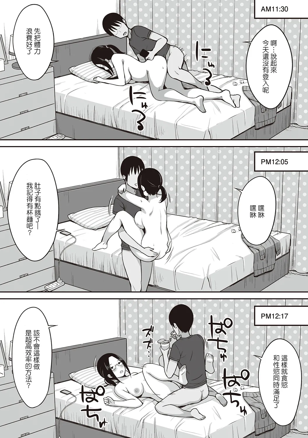 ひよりハムスター 服従の呪い デジタル特装版男の数が10分の1になった世界でシたい放題 12 中文 - Image 122