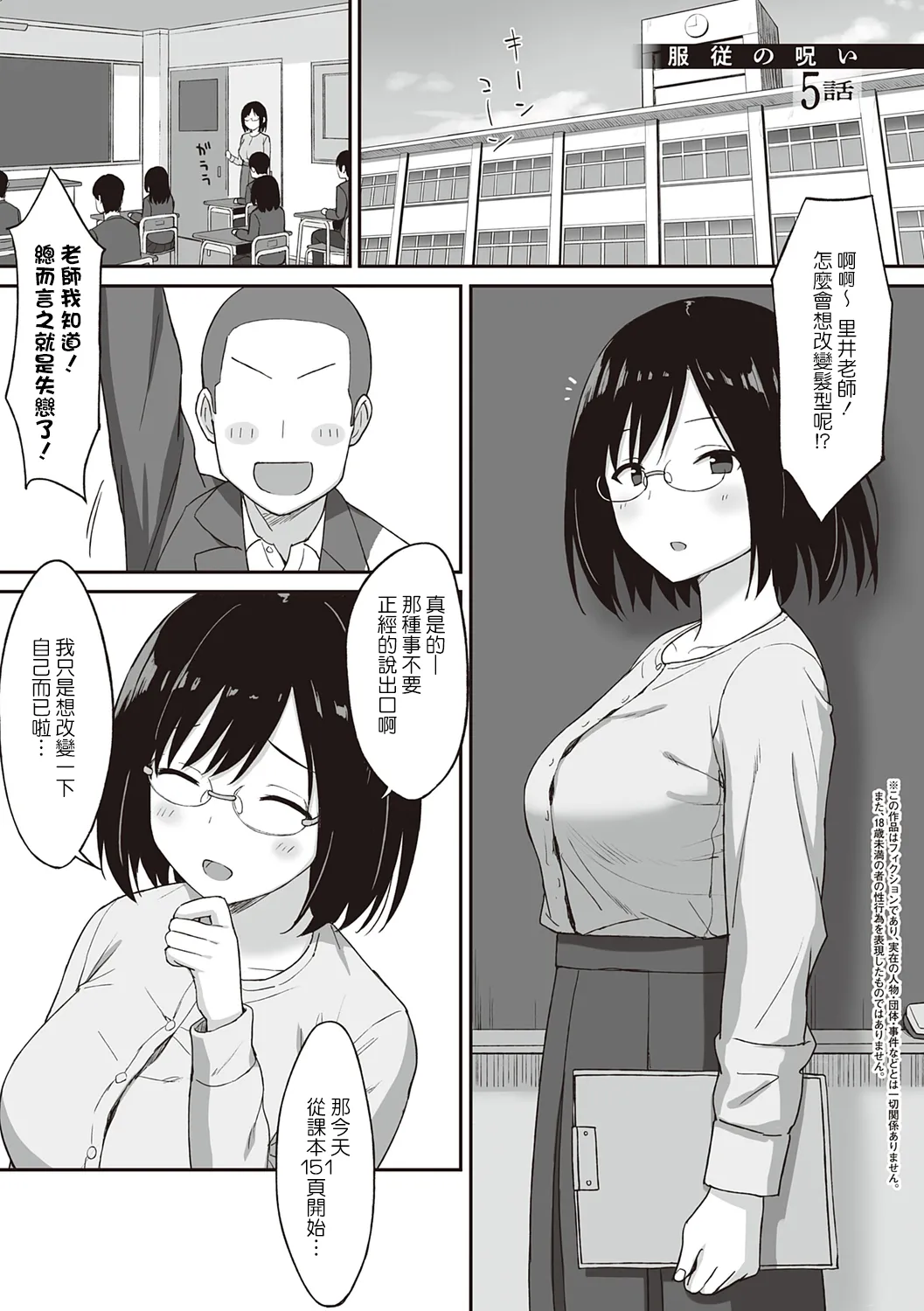 ひよりハムスター 服従の呪い デジタル特装版男の数が10分の1になった世界でシたい放題 12 中文 - Image 135