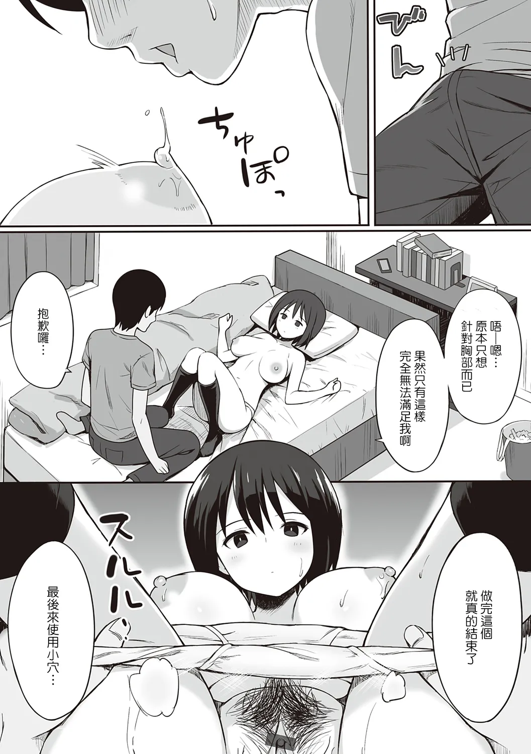 ひよりハムスター 服従の呪い デジタル特装版男の数が10分の1になった世界でシたい放題 12 中文 - Image 14