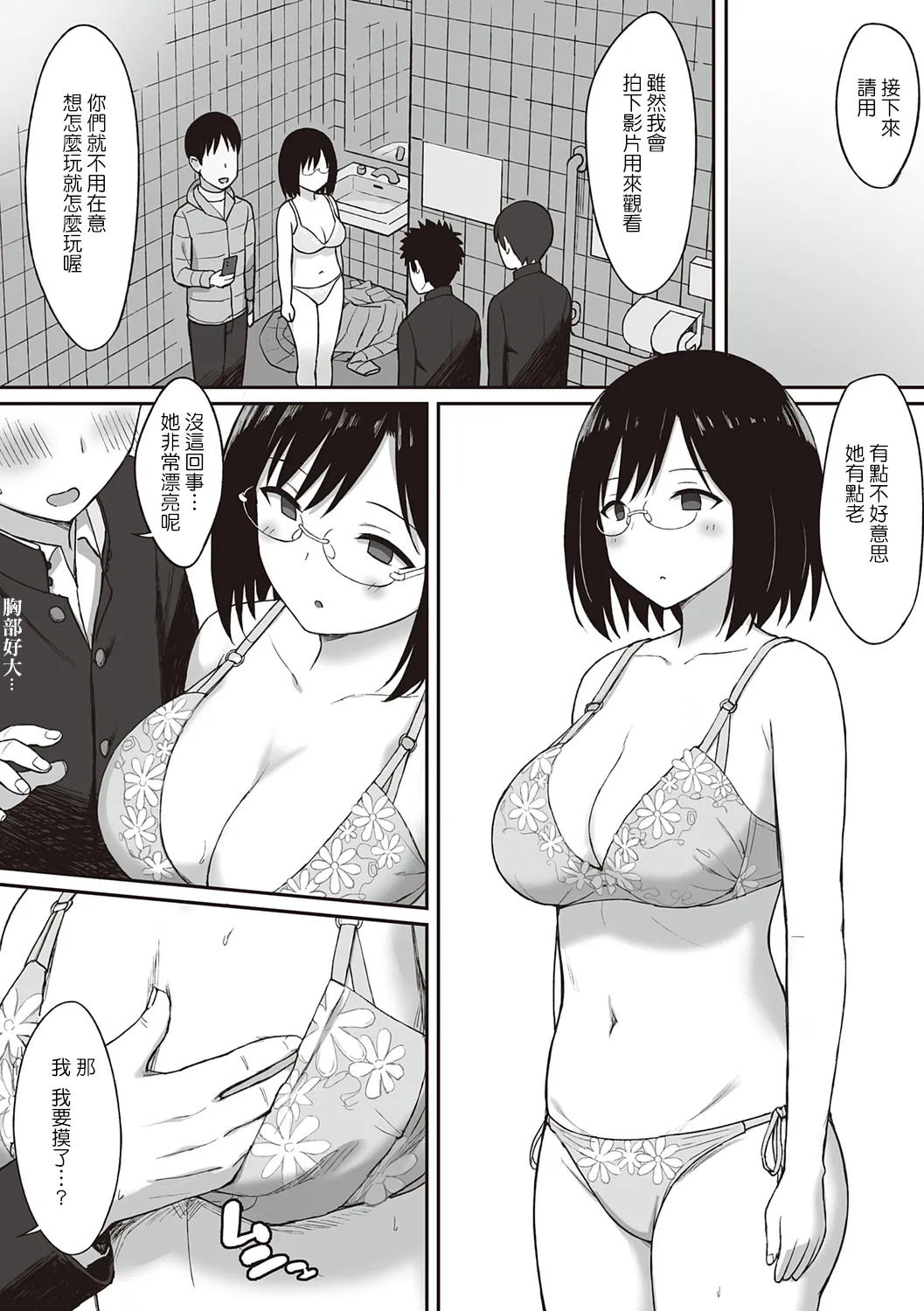 ひよりハムスター 服従の呪い デジタル特装版男の数が10分の1になった世界でシたい放題 12 中文 - Image 145