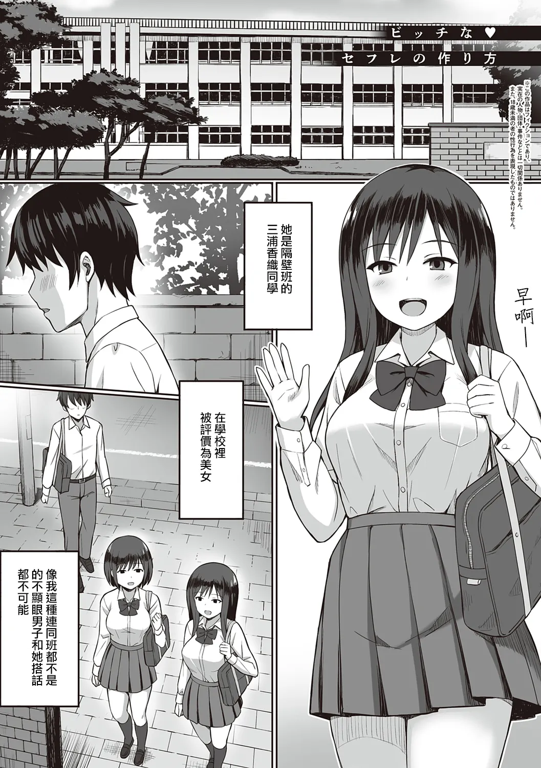 ひよりハムスター 服従の呪い デジタル特装版男の数が10分の1になった世界でシたい放題 12 中文 - Image 165