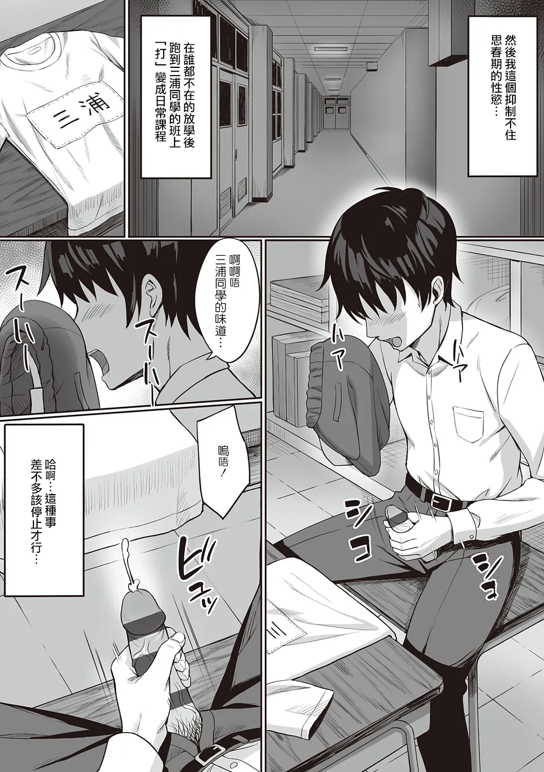 ひよりハムスター 服従の呪い デジタル特装版男の数が10分の1になった世界でシたい放題 12 中文 - Image 166