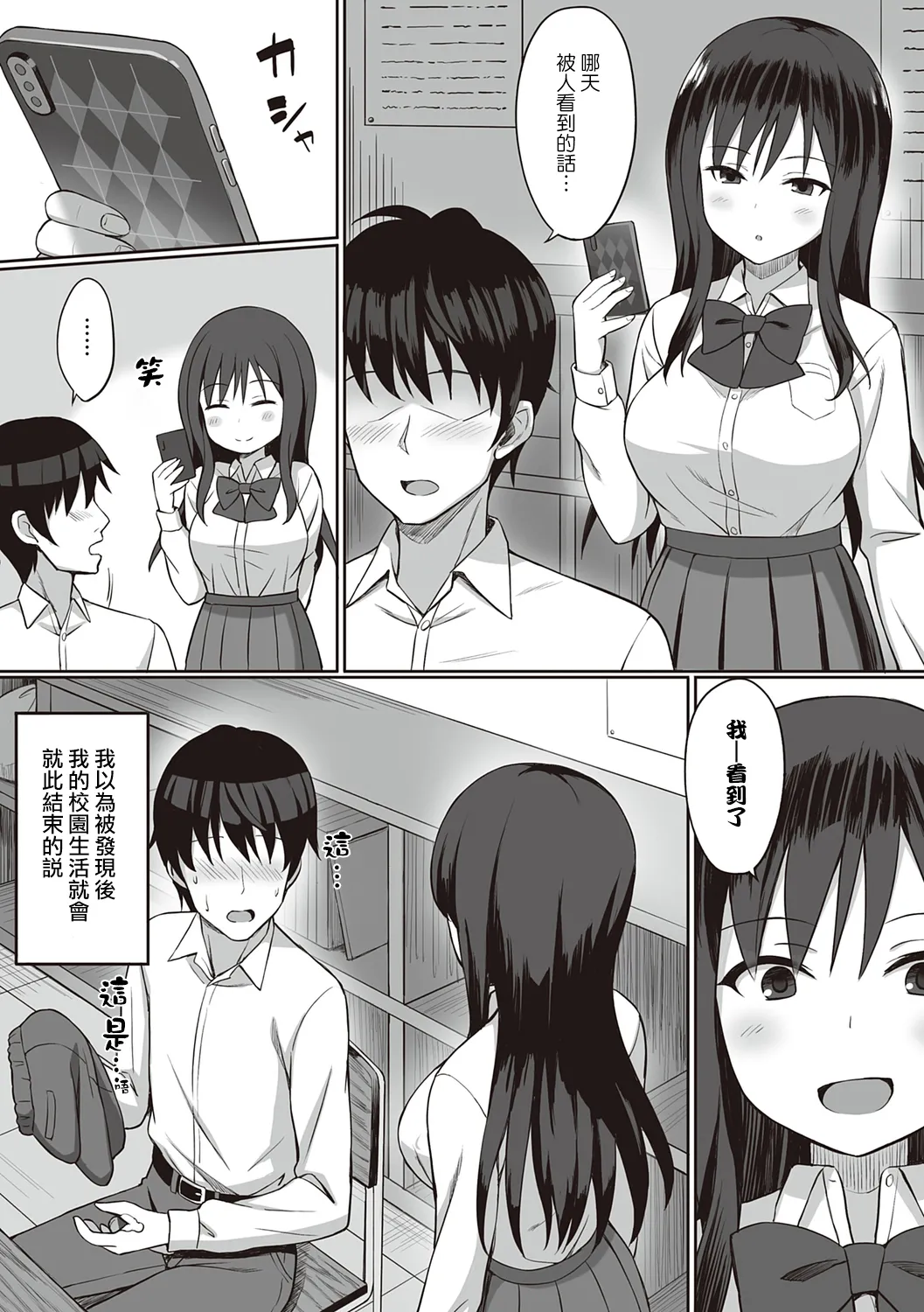 ひよりハムスター 服従の呪い デジタル特装版男の数が10分の1になった世界でシたい放題 12 中文 - Image 167