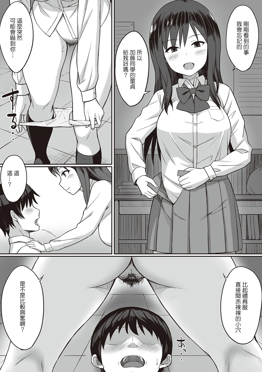 ひよりハムスター 服従の呪い デジタル特装版男の数が10分の1になった世界でシたい放題 12 中文 - Image 169