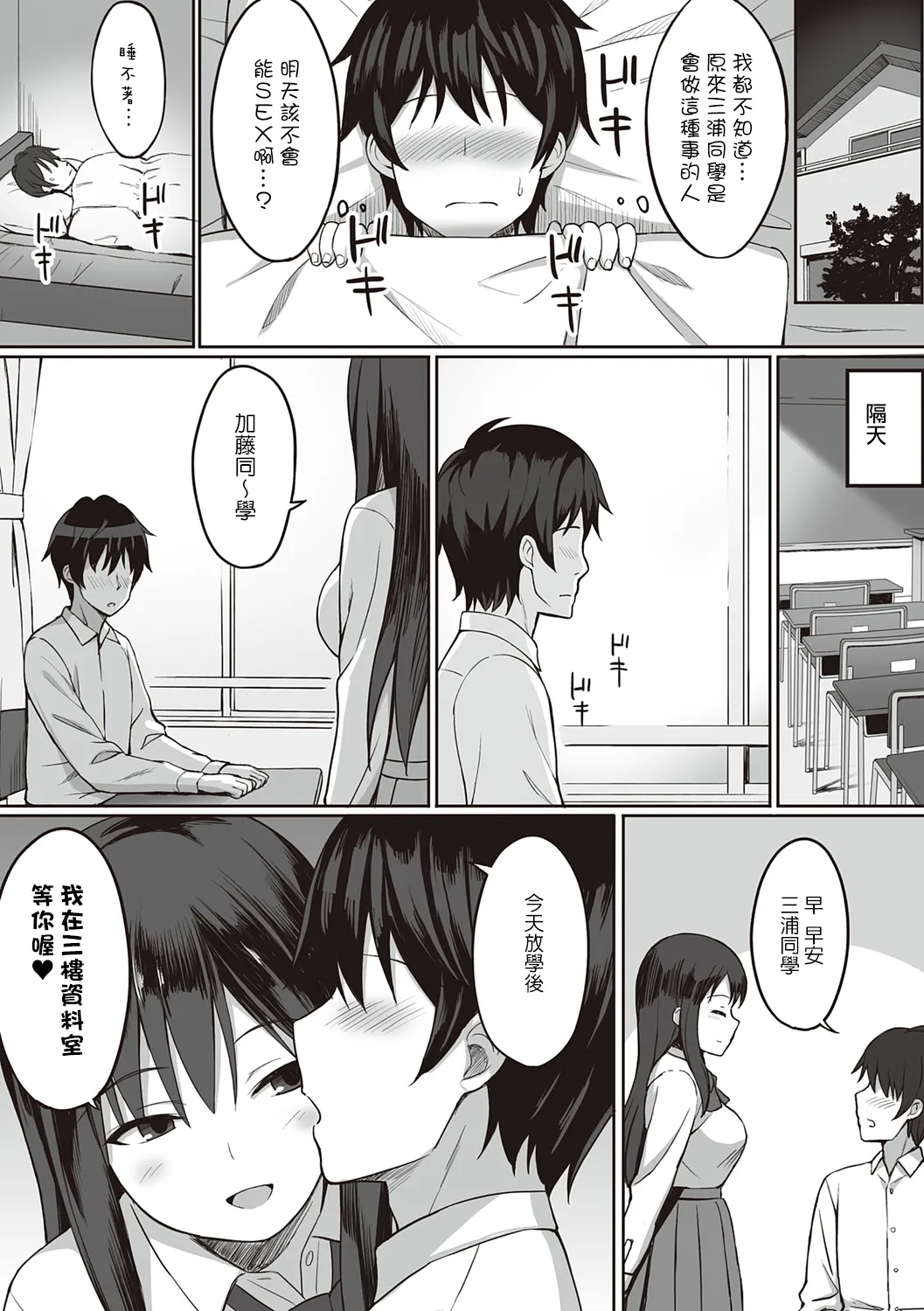 ひよりハムスター 服従の呪い デジタル特装版男の数が10分の1になった世界でシたい放題 12 中文 - Image 175