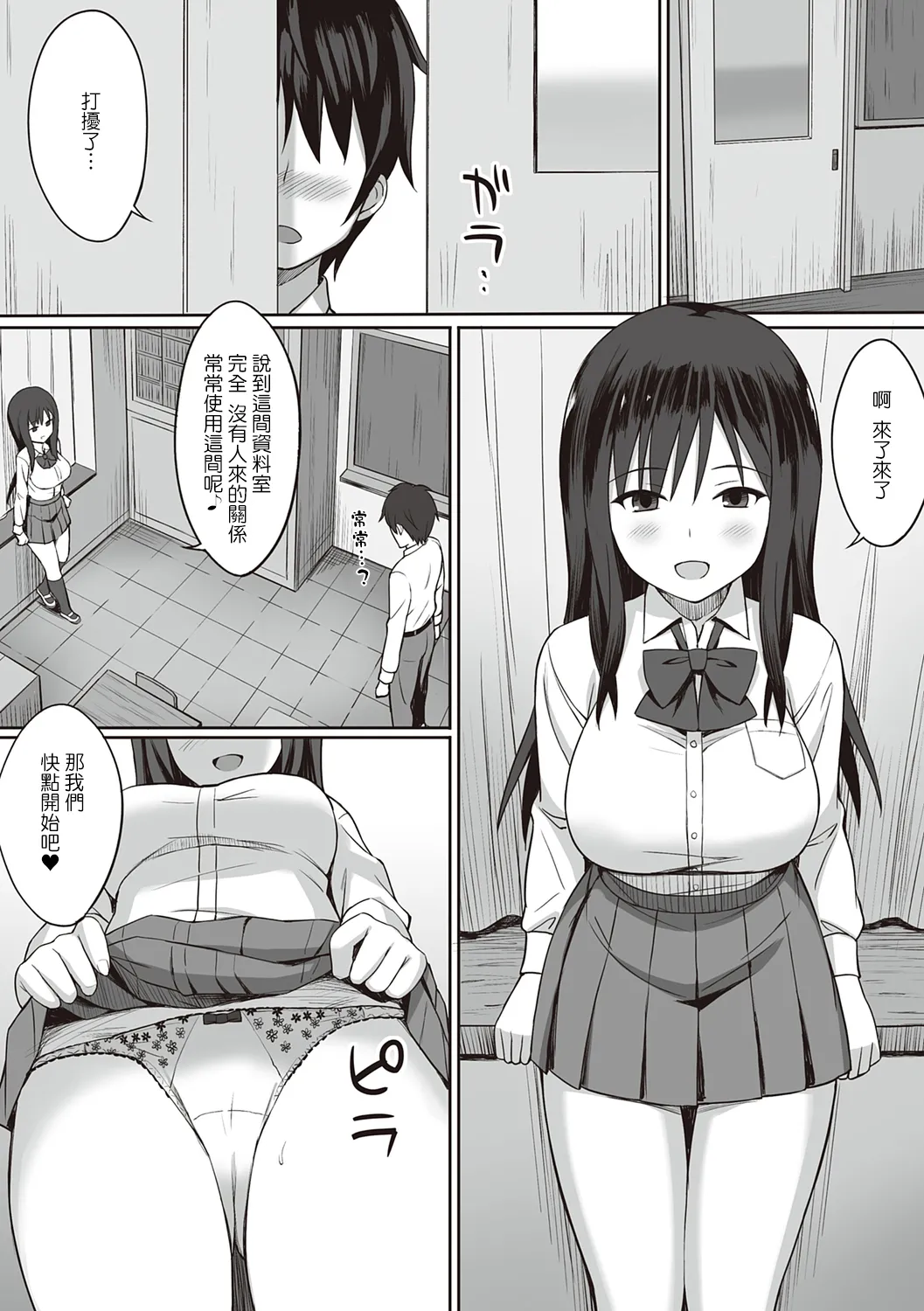 ひよりハムスター 服従の呪い デジタル特装版男の数が10分の1になった世界でシたい放題 12 中文 - Image 176