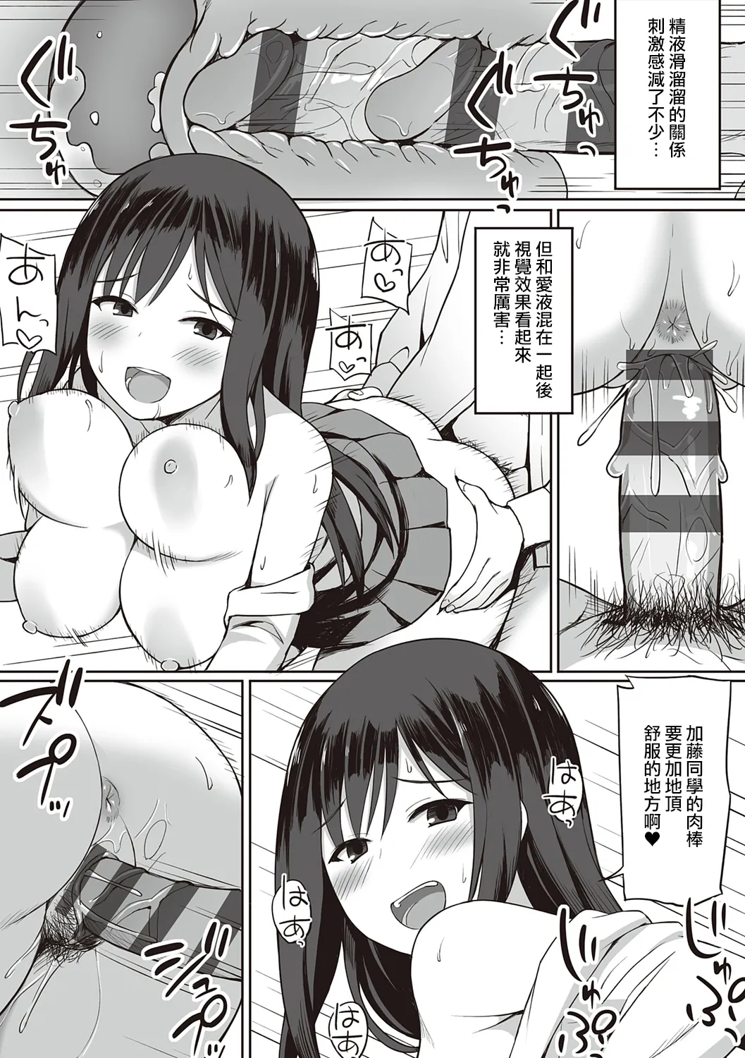 ひよりハムスター 服従の呪い デジタル特装版男の数が10分の1になった世界でシたい放題 12 中文 - Image 187