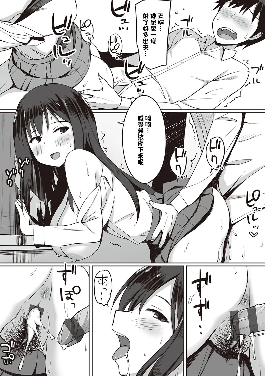 ひよりハムスター 服従の呪い デジタル特装版男の数が10分の1になった世界でシたい放題 12 中文 - Image 191