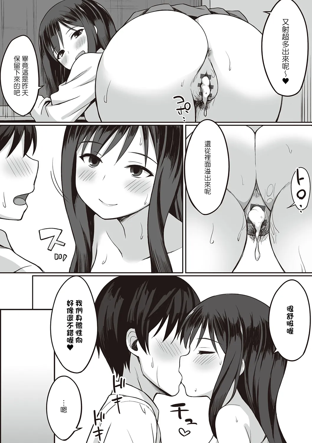 ひよりハムスター 服従の呪い デジタル特装版男の数が10分の1になった世界でシたい放題 12 中文 - Image 192