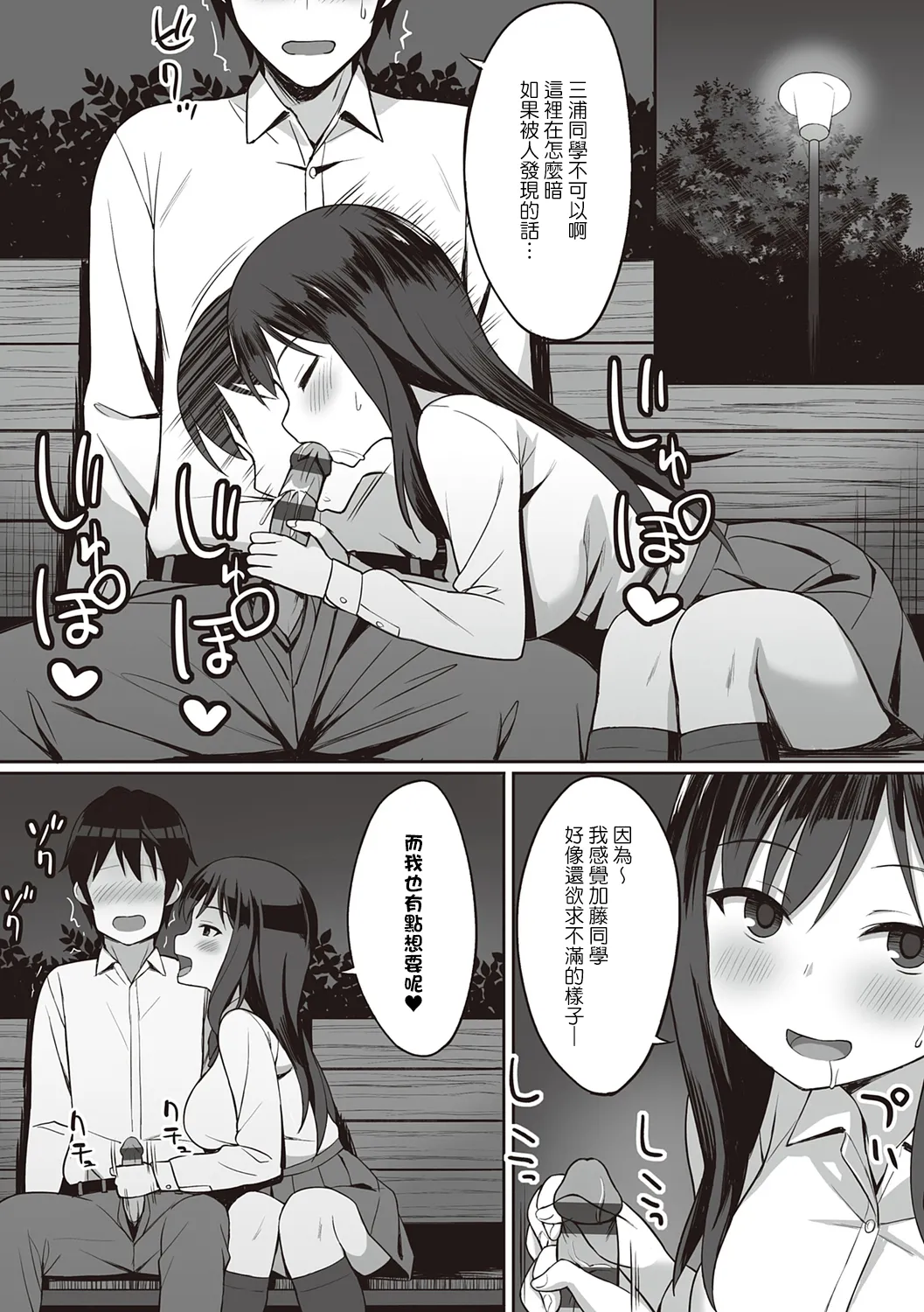 ひよりハムスター 服従の呪い デジタル特装版男の数が10分の1になった世界でシたい放題 12 中文 - Image 194