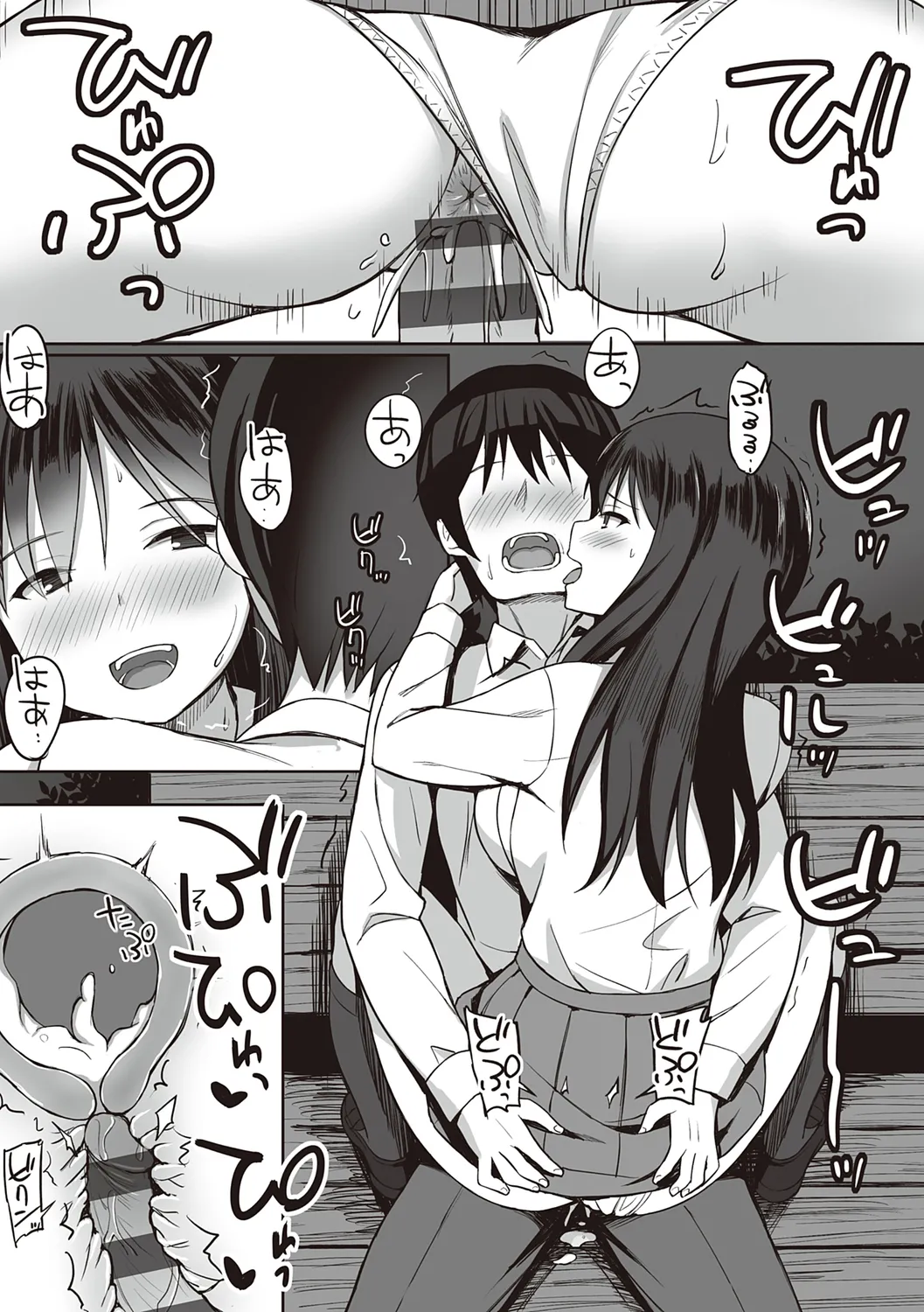 ひよりハムスター 服従の呪い デジタル特装版男の数が10分の1になった世界でシたい放題 12 中文 - Image 198
