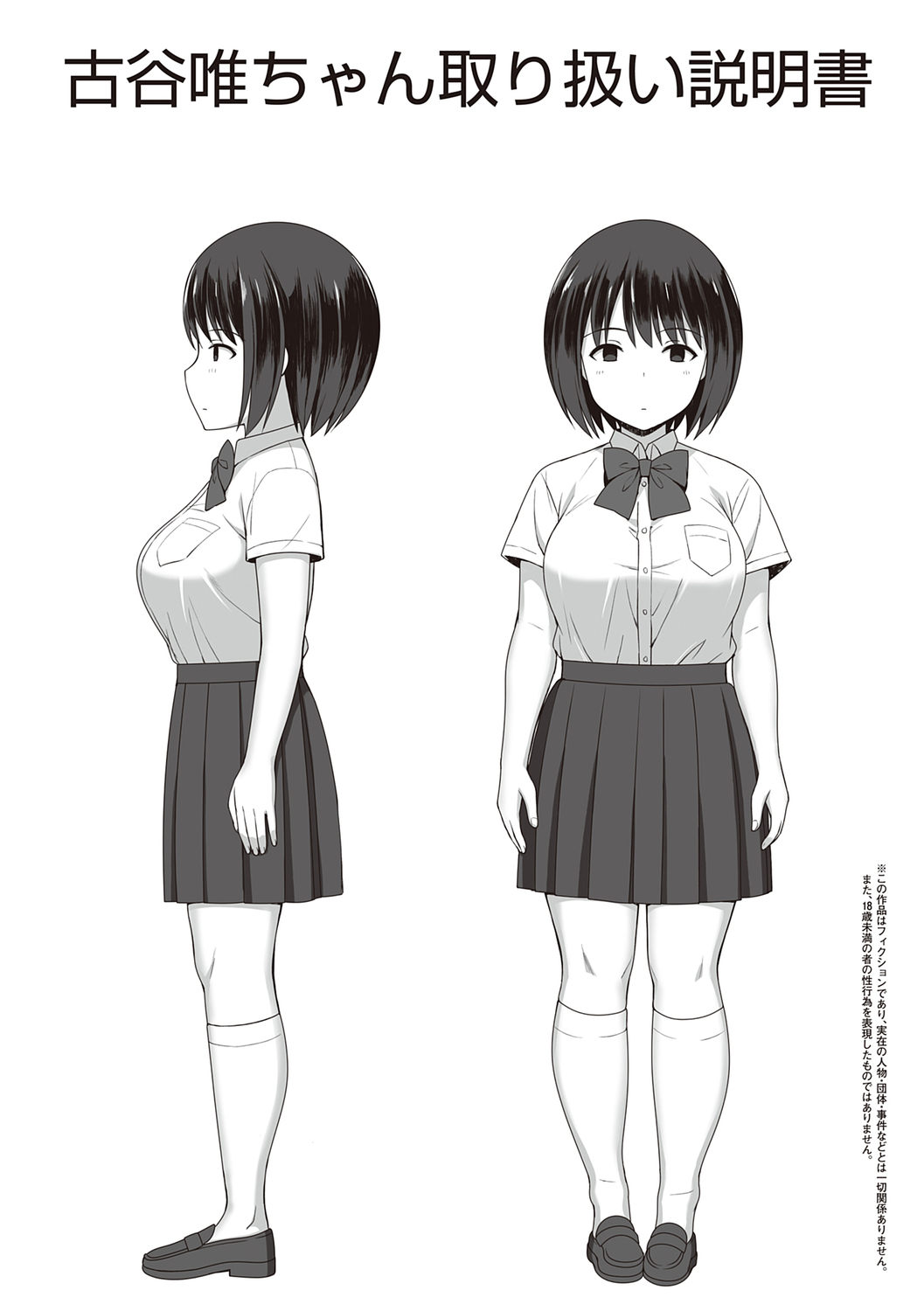 ひよりハムスター 服従の呪い デジタル特装版男の数が10分の1になった世界でシたい放題 12 中文 - Image 201