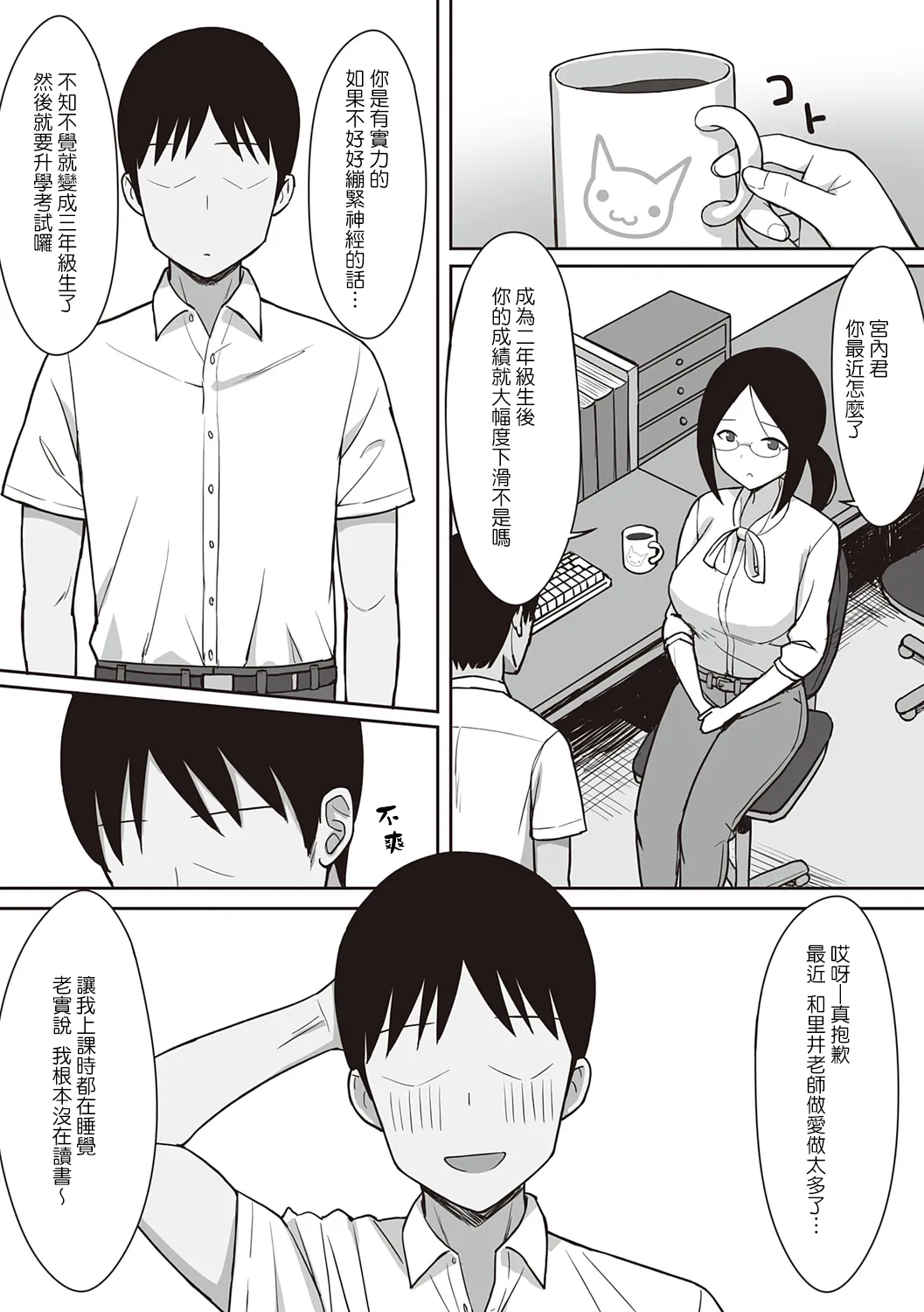 ひよりハムスター 服従の呪い デジタル特装版男の数が10分の1になった世界でシたい放題 12 中文 - Image 207