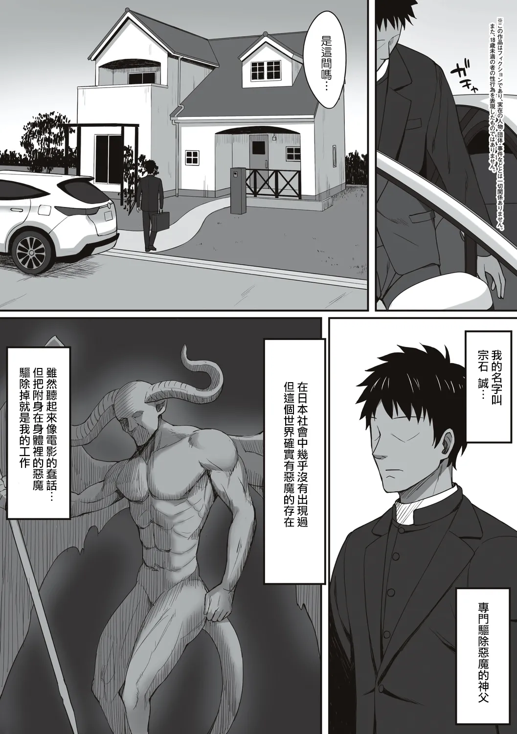 ひよりハムスター 服従の呪い デジタル特装版男の数が10分の1になった世界でシたい放題 12 中文 - Image 219