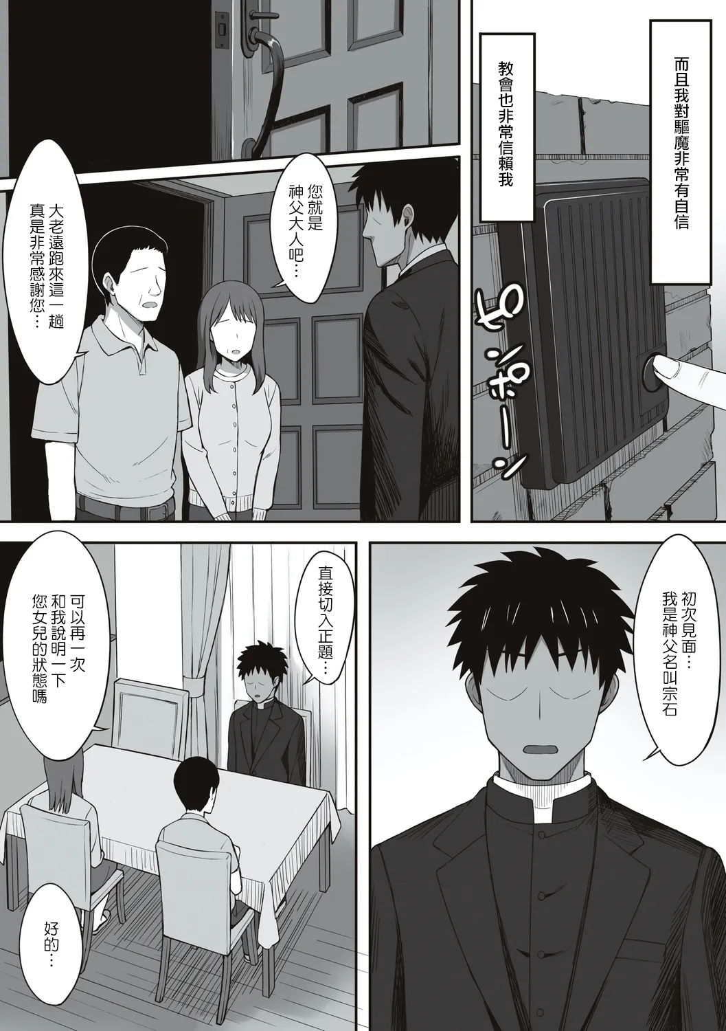 ひよりハムスター 服従の呪い デジタル特装版男の数が10分の1になった世界でシたい放題 12 中文 - Image 220