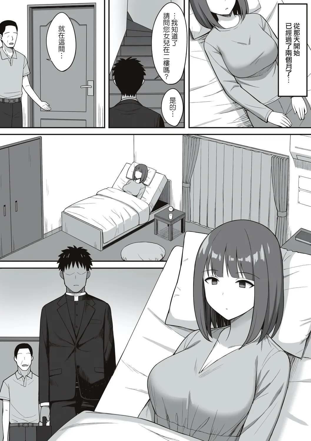ひよりハムスター 服従の呪い デジタル特装版男の数が10分の1になった世界でシたい放題 12 中文 - Image 222